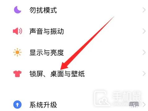 vivo怎么修改信号图标游戏截图
