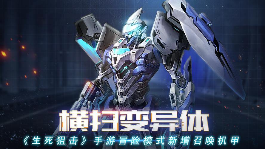 生死狙击冒险模式截图