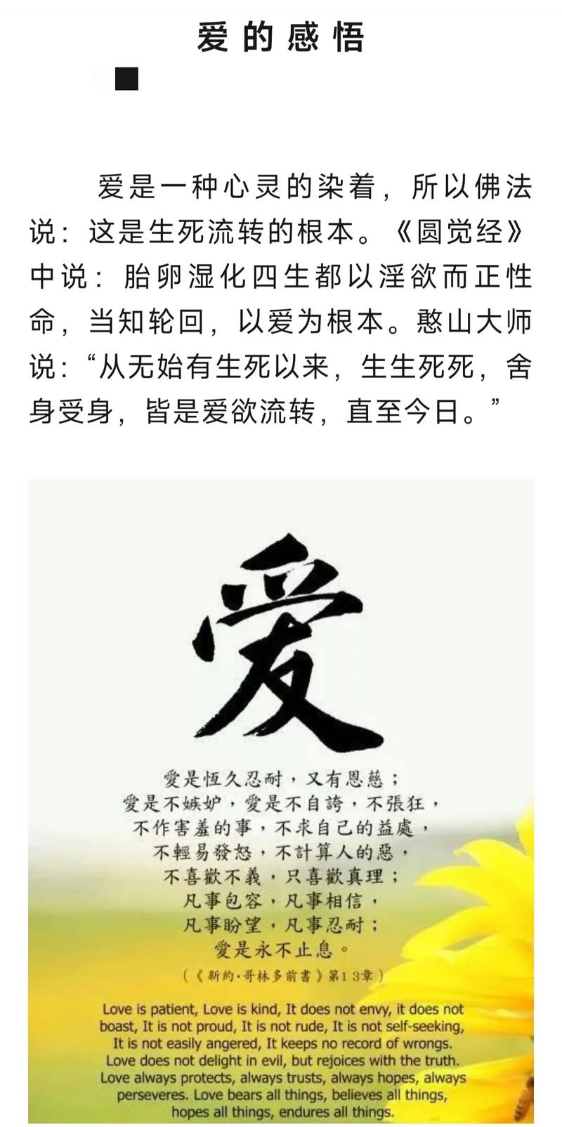 基督教恋爱建议