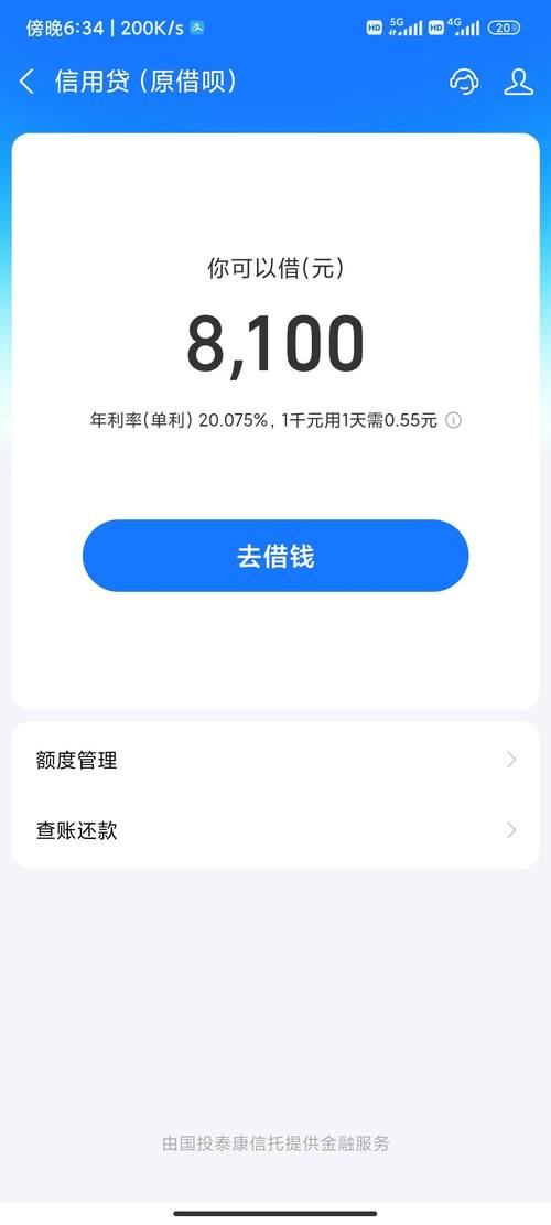 工行超限额度开通