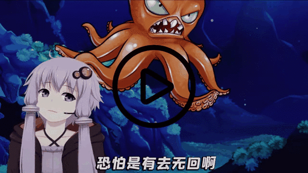 变异大八爪鱼下载
