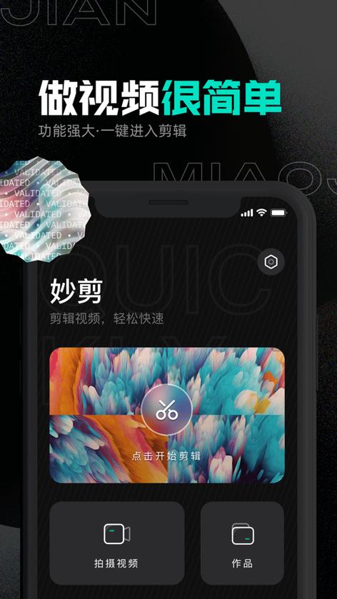 剪辑视频软件图标