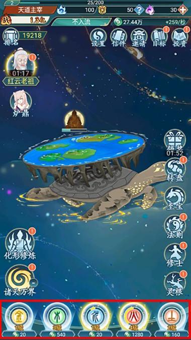 天道模拟器无限资源版图标
