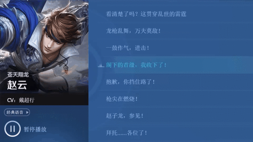 王者荣耀英雄台词视频