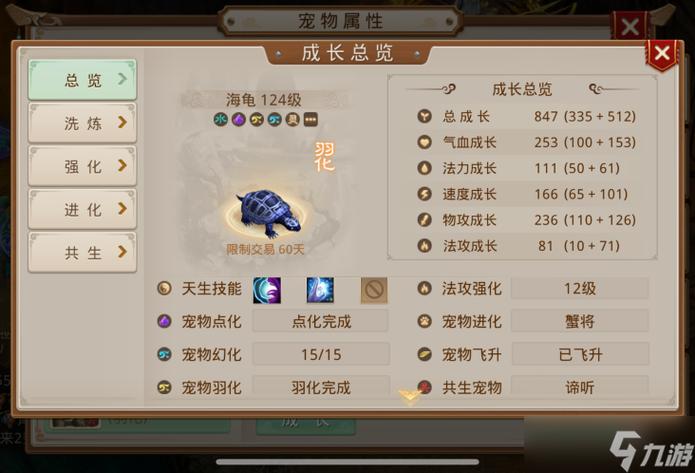 问道手游宠物颠倒乾坤怎么弄截图