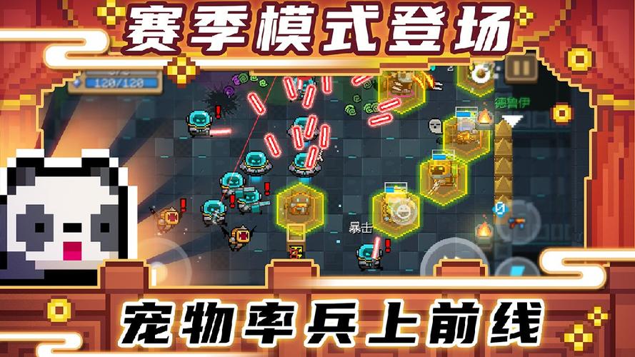 破解版元气骑士最新版免费下载缩略图
