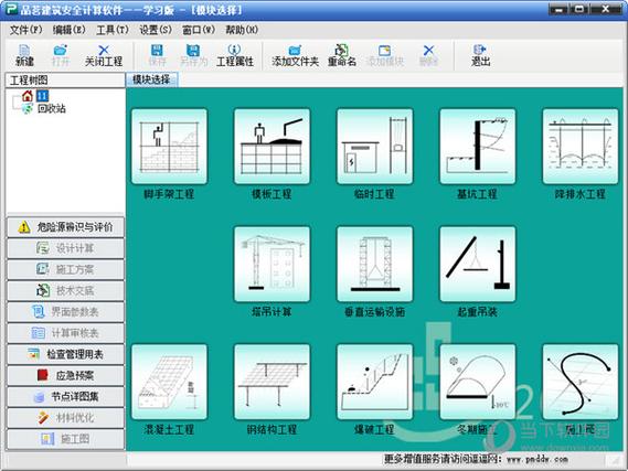 品茗软件2019破解版