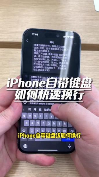 苹果手机回车键怎么变成换行