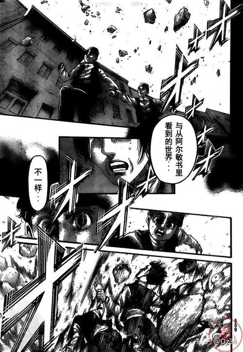 进击的巨人漫画在线阅读