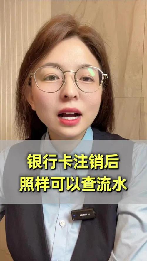 已注销公司账户可以查流水吗截图