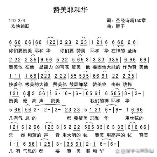 你们要赞美耶华150篇42首图标