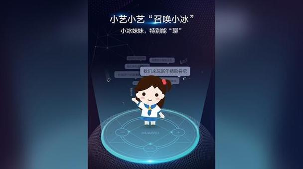 华为音响叫什么名字唤醒