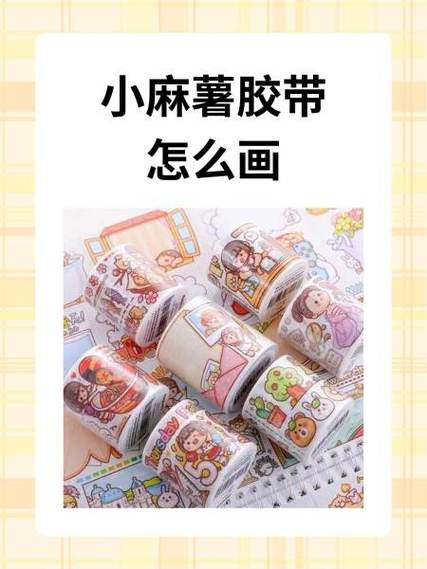 透明胶带老化撕不下来怎么办