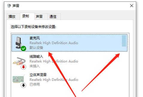 话筒怎么调声音截图