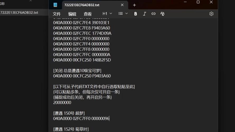 口袋妖怪大全金手指下载截图