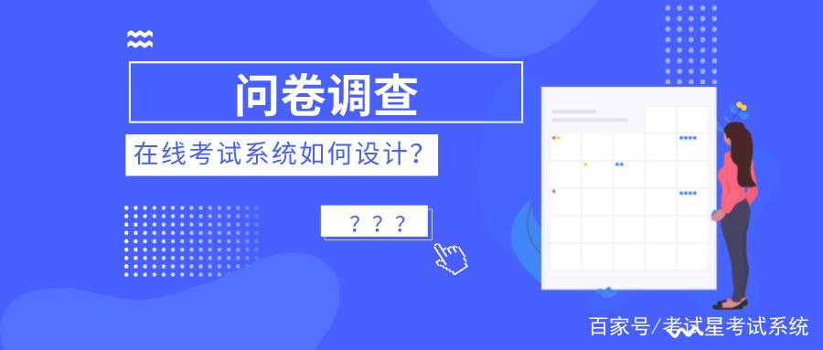 问卷调查网站缩略图