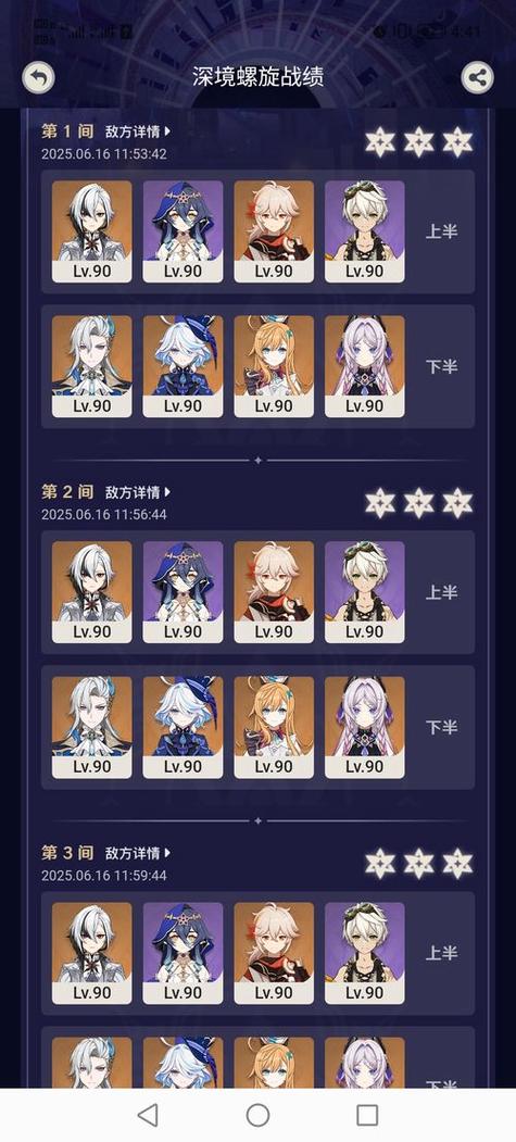 原神零氪阵容搭配