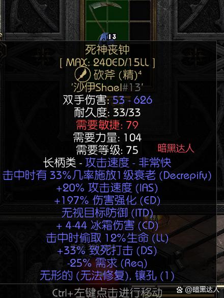 暗黑2共享仓库存金币