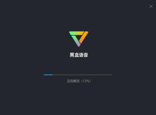 黑盒语音app下载官方