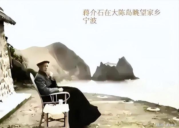 《沁园春·雪》蒋介石图标