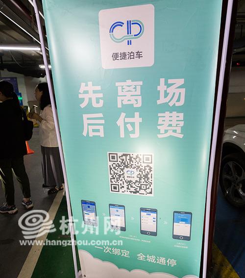 路边停车缴费app缩略图