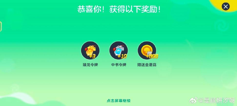 发现bug有奖励吗截图