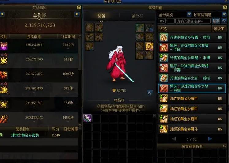 阿拉德之怒煞神用啥刀