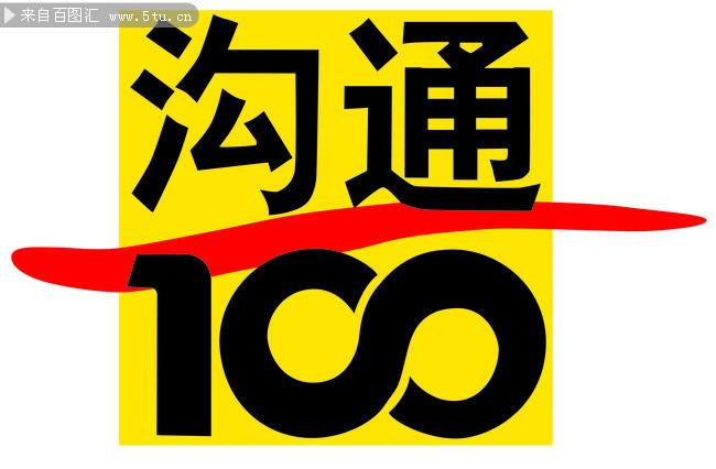 中国移动沟通100营业厅截图
