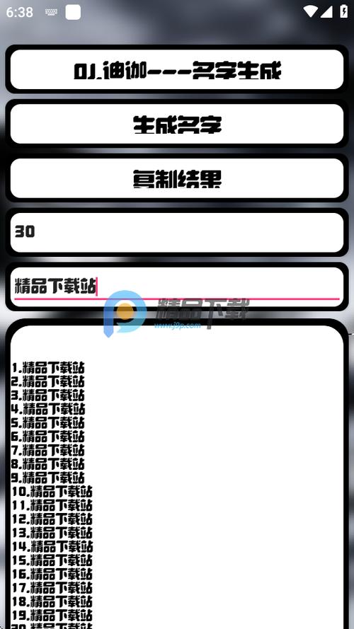 哪个APP可以看迪迦图标