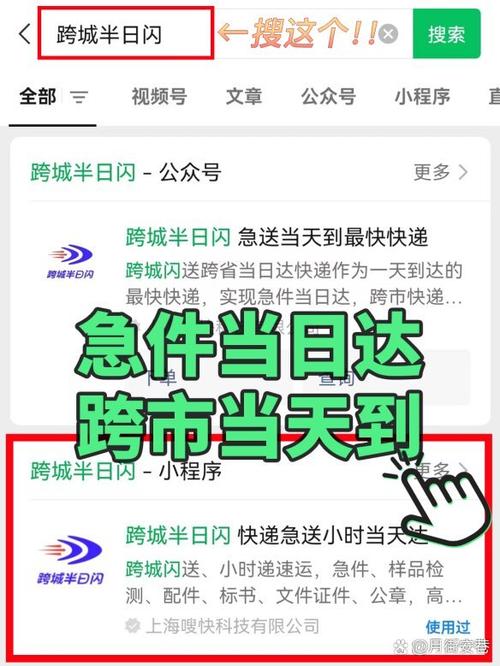 加急快递一般多久能到图标