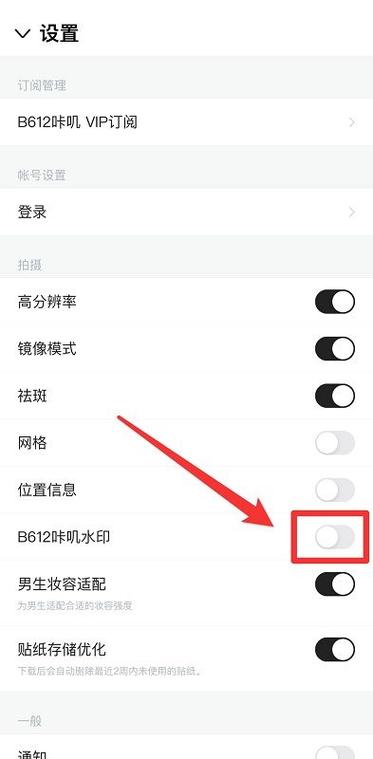 b612拍照日期怎么去掉