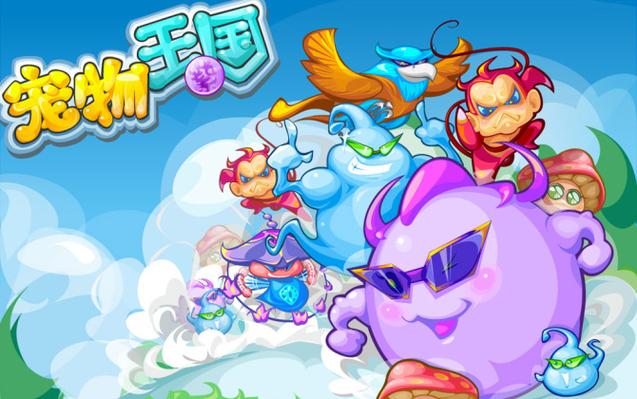 宠物王国紫最新版缩略图
