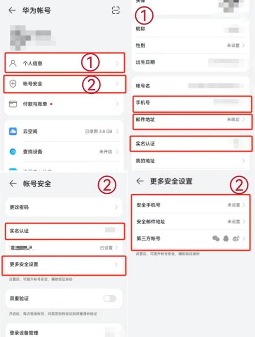 光遇华为换绑流程无广告截图