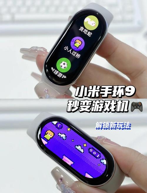 小米redmi手环3功能介绍有没有小游戏游戏截图