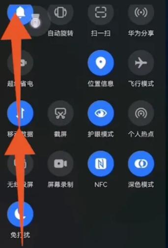 华为手机的手电筒在哪里打开截图