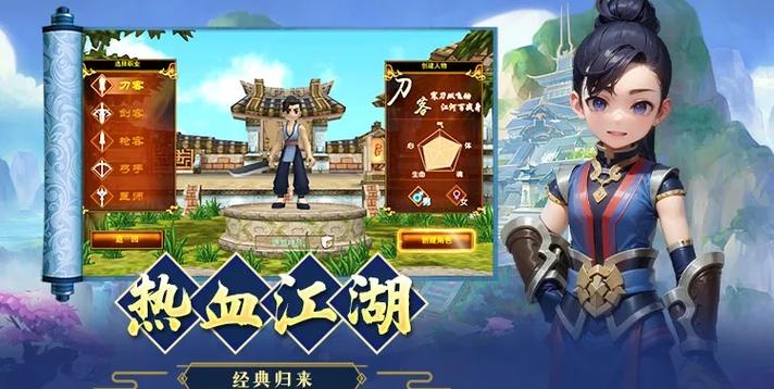 热血江湖传礼包激活码图标