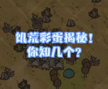 我的世界,彩蛋截图