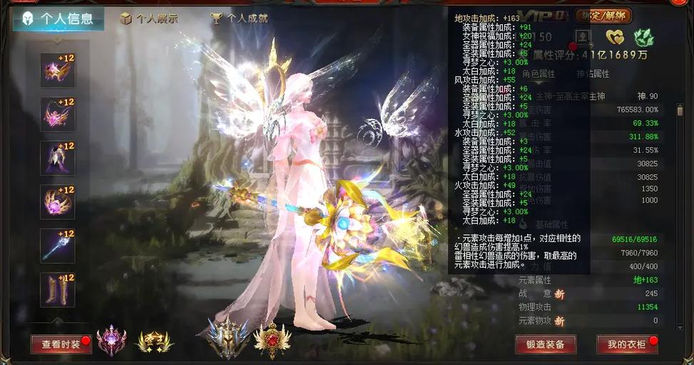 魔域三宠任务缩略图