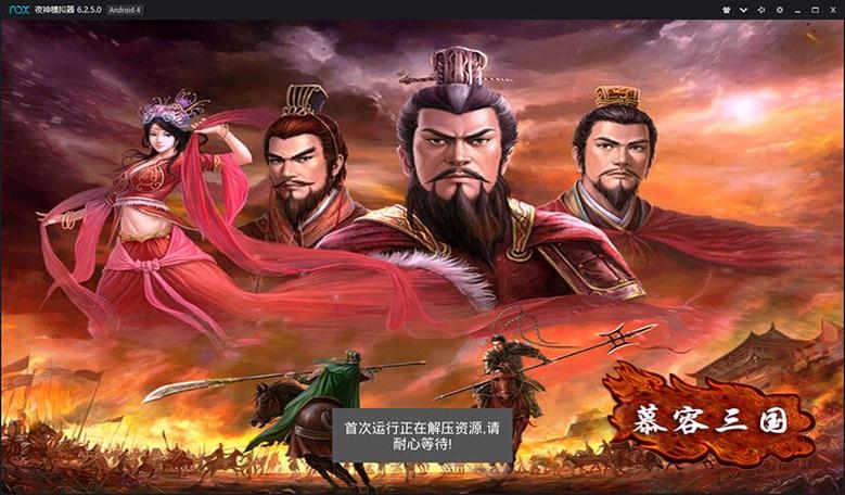 慕容三国内购破解版图标
