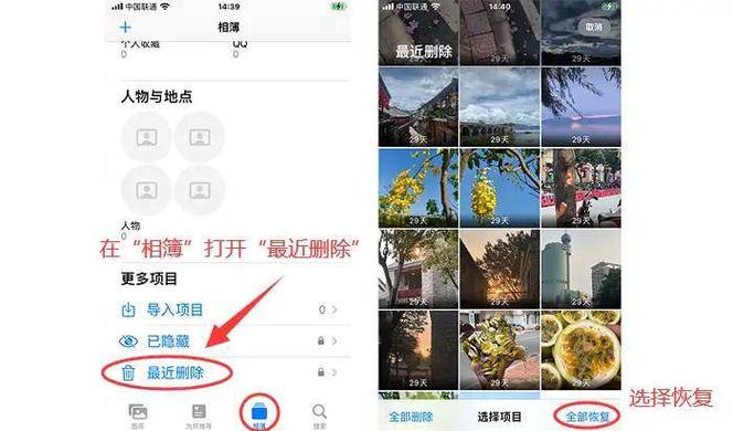 手机怎么找回彻底删除的照片图标