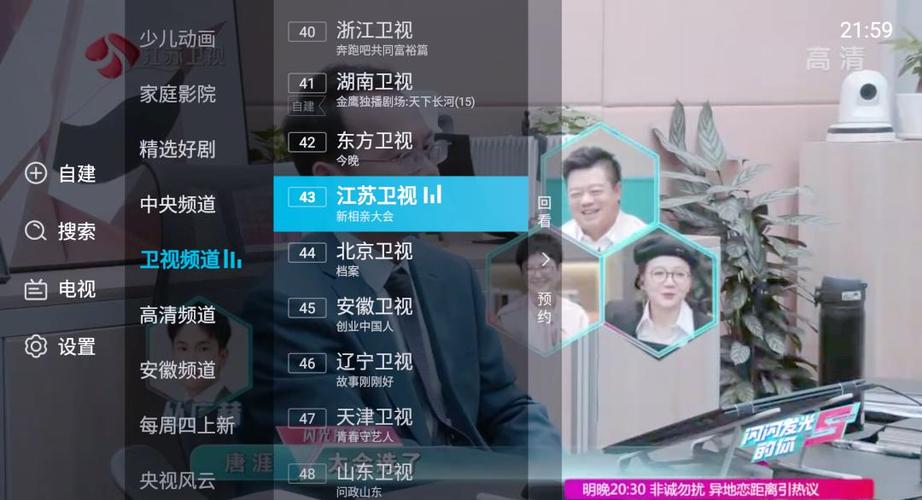 安卓app转换成tv版工具截图