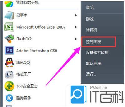Windows放大镜快捷键缩略图