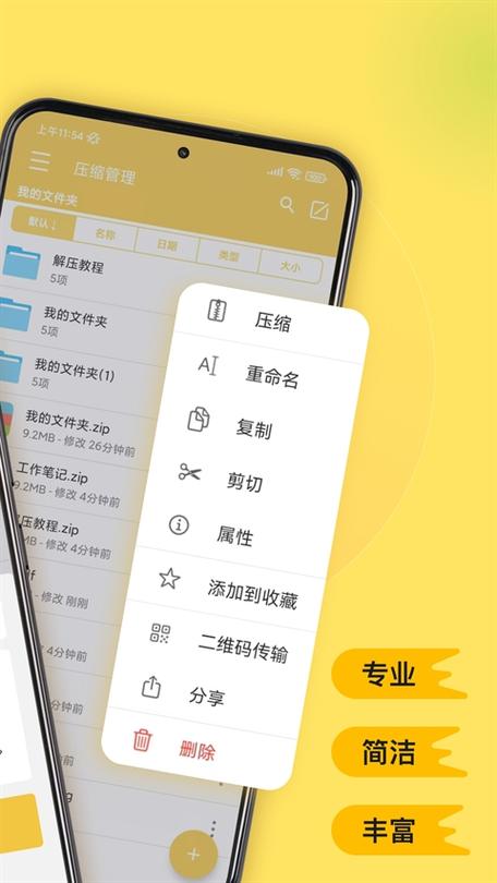 解压专家破解版永久vip图标