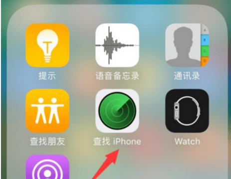 苹果定位图标一直显示的解决方法截图