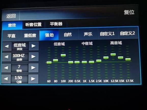 能调左右声道的播放器截图