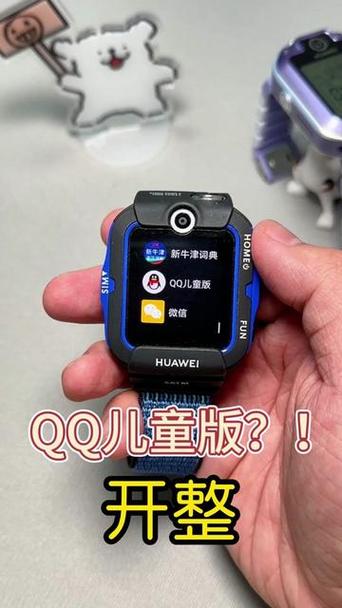 能够显示qq图片的智能手表截图