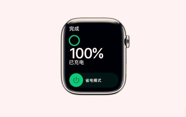 如何查看iwatch电池健康状况缩略图