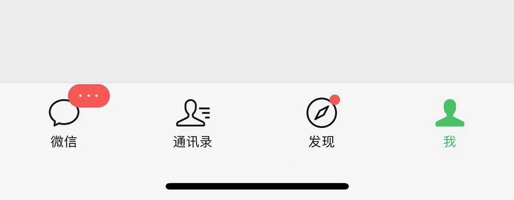 微信消息提醒APP游戏截图