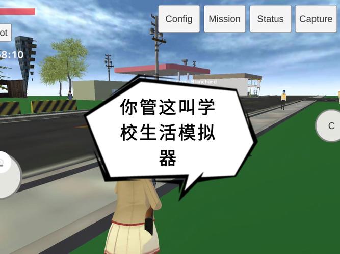 模拟校园生活图标