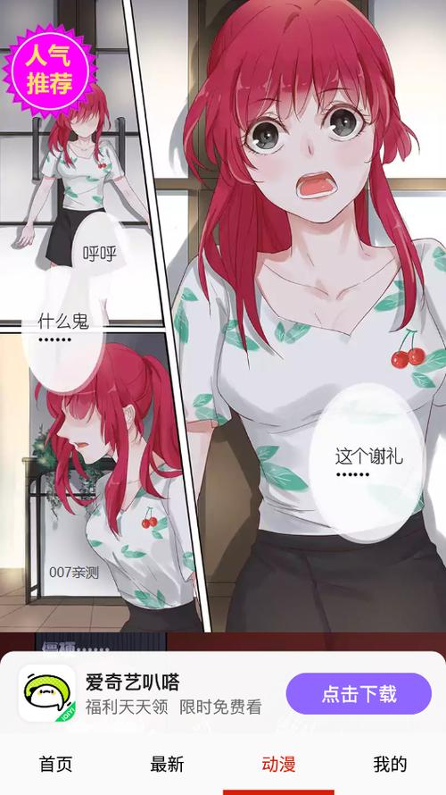 皮皮喵app官方版下载v.4.0截图
